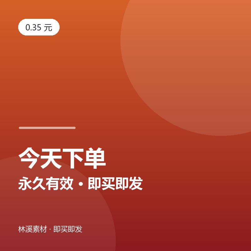 办公wps字体包 word方正小标宋