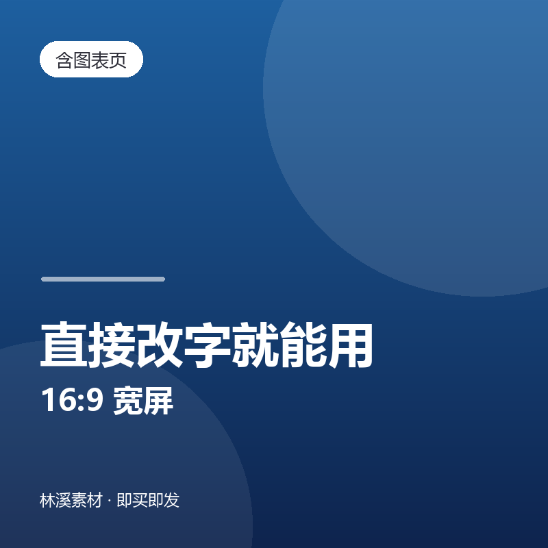 120套建设银行PPT模板